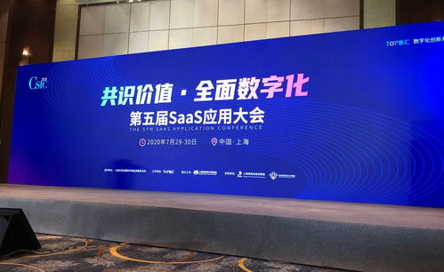 公司荣誉 上班族荣获 2019 2020年度最具商业价值saas产品