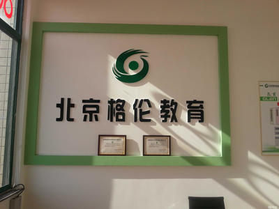 滨州市联众信息咨询