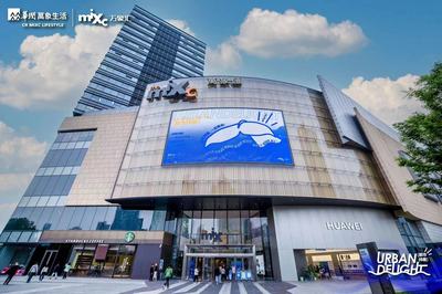 浙江商业5月报:龙湖杭州吾角天街开业;言几又退出杭州.