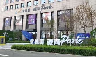 好消息 碧桂园商业 碧乐时光 正式进驻银河park项目