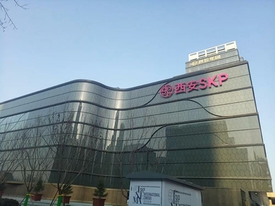 全联房地产商会商业地产工作委员会