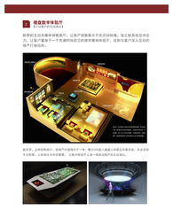 房地产销售数字展厅系统