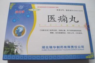 北京市哪里有医痫丸? - 张丽敏 - 商业信息 - 价值中国网