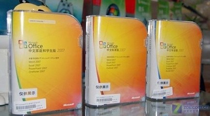Office家庭和学生07零售套装价格调整，北京市场现新低价