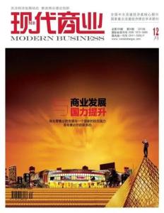 现代商业视野下的北京商业信息生态